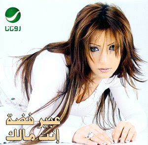 télécharger helwa ya baladi gratuit